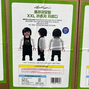 트레이더스 플레이모빌 XXL 레쥬자 자르디 정원사피규어 플랜테리어 키즈장식