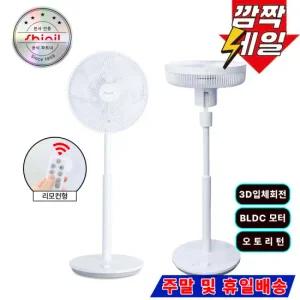 신일 선풍기/BLDC모터/저소음/리모컨 SIF-DC614WH