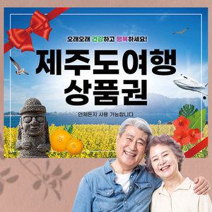 상품권판넬 용돈피켓 상금 시상식 부모님 효도 생신 환갑 칠순 팔순 기념일