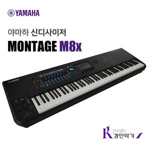 야마하 신디사이저 MONTAGE M8x 몽타주 몽타쥬 montage