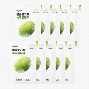비플레인 녹두 쿨링 앤 슬림 페이스 마스크 10매