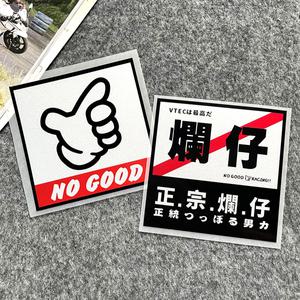 좋은 반사 자동차 스티커 장식 오토바이 스쿠터 자동차 바디 앞 유리 데칼 액세서리 혼다 CB650R 아프리카