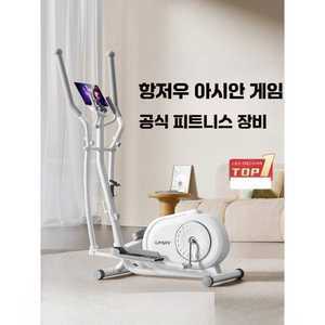 접이식 일립티컬머신 유산소 머신 가정용 스테퍼 홈트 실내 스카이워커 걷는 기구 무설치