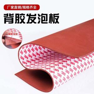 실리콘 발포 시트 DIY 접착 접착식 강력접착 내열 diy 테이프 고무 1 단열