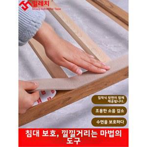 찍찍이 방음 밴드 충격 흡수 방지 보호 베드 플레이트 스프레이