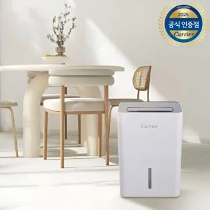 캐리어 가정용 제습기 20L 원룸 화장실 옷장 습기제거 2등급 CDHC-200AYMAEYH
