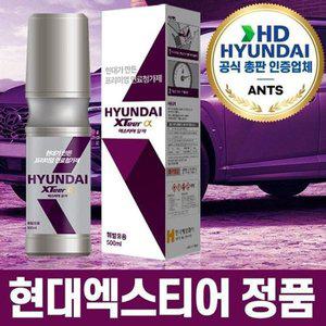 [JHQSTBPQ_52C0]엑스티어 알파 가솔린 연료첨가제 1개