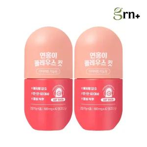 GRN 울퉁불퉁 체지방 CUT 연홍이 콜레우스 컷 2EA