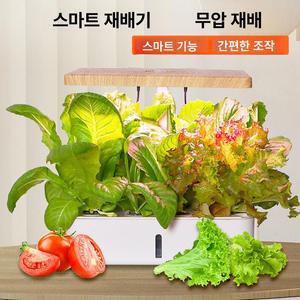 스마트 수경 재배기 가정용 식물 재배 실내 LED 미니 스마트팜 오늘 기르기 친환경 자동