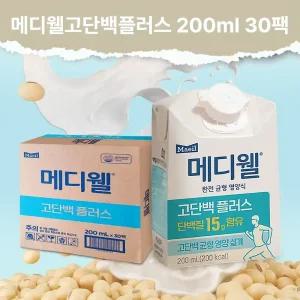 메디웰 고단백 플러스 200ml 30개
