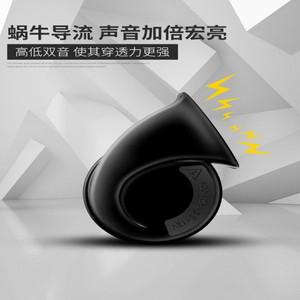 휘슬혼 120db 시끄러운 경적 자동 스피커 알람 도요타 RAV4 트럭 사이렌 신호 달팽이 공기 성난 소리