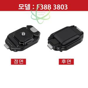팔캠 FC3803 백팩용 카메라 SUM 픽디자인 플레이트 FALCAM 미끄럼 마운트