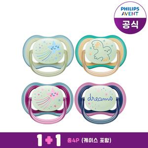 필립스아벤트 울트라 에어 야광 노리개 젖꼭지 2종 세트 6M 별/새(2P)+18M 별/드림(2P) /케이스포함