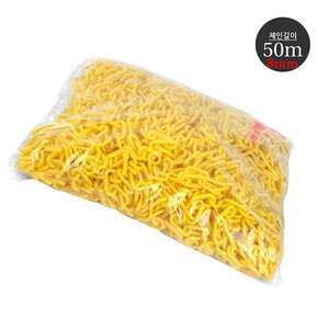 도로안전 경계용 차단용 플라스틱 체인 8mmx50m 황색 플라스틱체인 도로안전