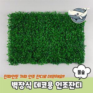 고품질 인조 잔디 블럭매트 실내 외부용 청록색 벽면 (WFHJ2ZC)