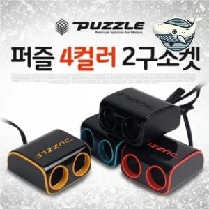 다양한 색상 멀티차량용 소켓 시거잭 전원 (WFHFXN4)