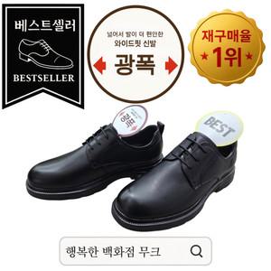 [행복한백화점][무크]mook 남성 발편한 광폭 세미 캐주얼화 블랙 517HB512109AA