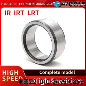 니들 롤러 베어링 내부 링 LRT 10511550 11012030 12013545 12514060 13014535