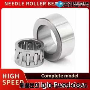 니들 롤러 베어링 RNAF 203212 223013 223516 253517 253716 284016 304017 304216
