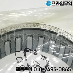 니들 롤러 베어링 RNAO40X50X17 = 40mm X 17mm