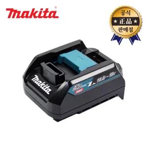 마끼다 충전아답타 ADP10 어댑터 40V 18V 변환