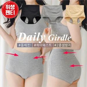 B1903순면위생 복대팬티 그날도 슬림하게 똥배컷 위생팬티 생리팬티 여성 순면 팬티 빅사이즈 여자 팬티
