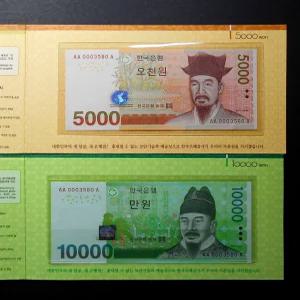 한국은행 쌍둥이 빠른번호 초판 경매첩 완전미사용 지폐(AAA0003580번 만원 오천원)