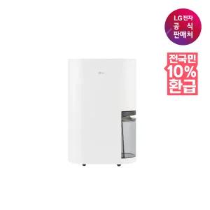 [LG](강남점)[가전환급10%][LG전자공식판매처] 휘센 제습기 DQ235MWGA (23L)