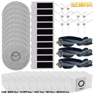 [호환] 에코백스 디봇 T20 OMNI 옴니 로봇청소기 물걸레 더스트백 먼지봉투 필터 소모품 리필 부품 패키지