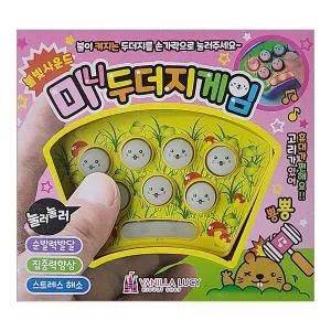 바닐라루시 미니 두더지 게임 색상 랜덤 발송