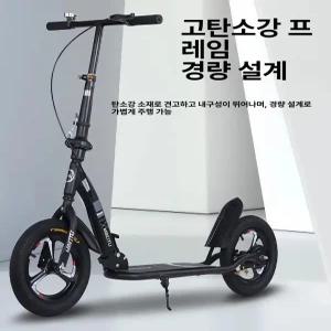 성인킥보드 수동 광폭휠 브레이크 무광 출퇴근 어른