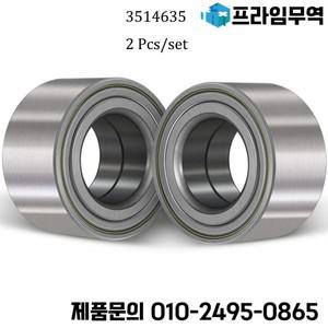 모든 폴라리스 RZR 570RZR 800 08-14 대부분의 스포츠맨 모델 도구 부품 #3514635 교체 뒷바퀴 베어링 2 개