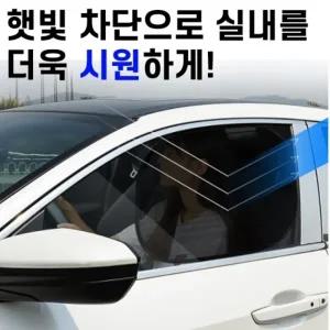운전석 차량용 햇빛가리개 썬블라인드 2p
