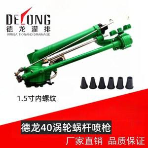 물대포 장거리 대형 스프링쿨러 농업용 스프링클러