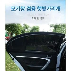 (SM)모기장겸용 햇빛가리개S