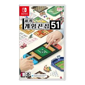 닌텐도 스위치 세계게임전집51