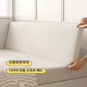 침대벽가드 보호 침대헤드 인테리어 머리맡 대형