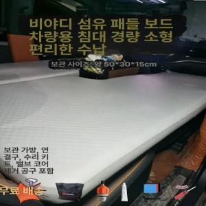 카니발차박매트 4세대 올뉴 카니발 2열 11인승 5CM 9인승 평탄화 3열 에어매트