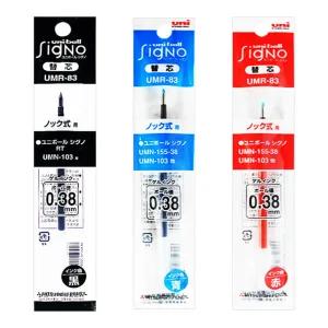유니 유니볼 시그노 노크식 볼펜 리필 0.38mm (3색상) 필기 문구 사무 용품 도구
