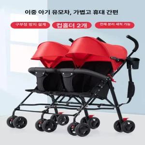 달과6펜스 쌍둥이트라이크 쌍둥이 휴대용 경량쌍둥이유모차 쌍둥이휴대용 신생아쌍둥이유모차