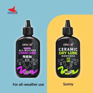 베어링오일 윤활유 Cylion 120ml 자전거 체인 윤활유 전천후세라믹 건식 윤활유 자전거 윤활유 오래 지속