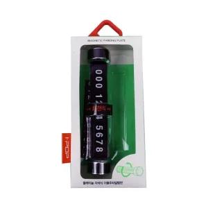 카렉스 아이팝 플래티늄 자석식 더블 주차 알림판 자동차전화번호판 자동차주차번호판