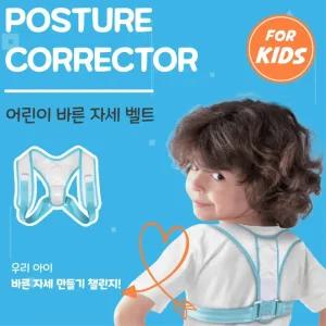 초등학생 주니어 굽은 어깨 자세교정기 허리통증복대 통기성 헬스벨트 야외노동 운동