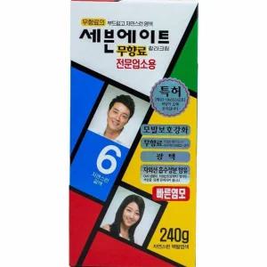 세븐에이트 자연스런 갈색 대용량 업소용 순한 염색약