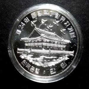 한국은행 1988년 서울 올림픽 유치 기념주화 경회루 은화