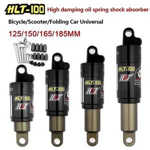 자전거 리어샥 뒷좌석 샥 HLT100 오일 완충기 전기 자동차 스노우 바이크 산악 리어
