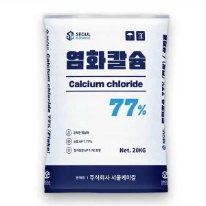 염화칼슘 77% 제설제 20kg 중국산 마대 대용량 제설용 저부식 플레이크 타입