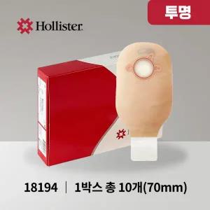 홀리스터 장루용품 투명 대변주머니 70mm 10개 18194