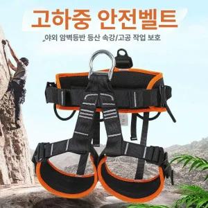 클라이밍 하네스 암벽 전신