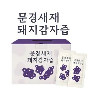 문경새재 돼지감자즙 100% 60포 국산 돼지감자차 순수 뚱딴지 액기스 원액 진액 무첨가물 건강즙 선물 판매 먹는방법 당뇨에좋은식품 효과 효능